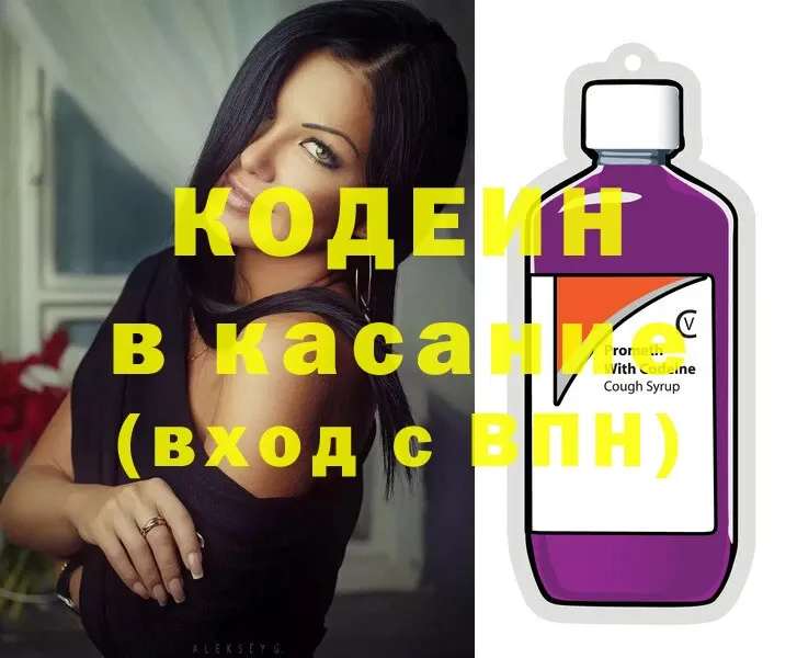 Codein Purple Drank  Аргун 