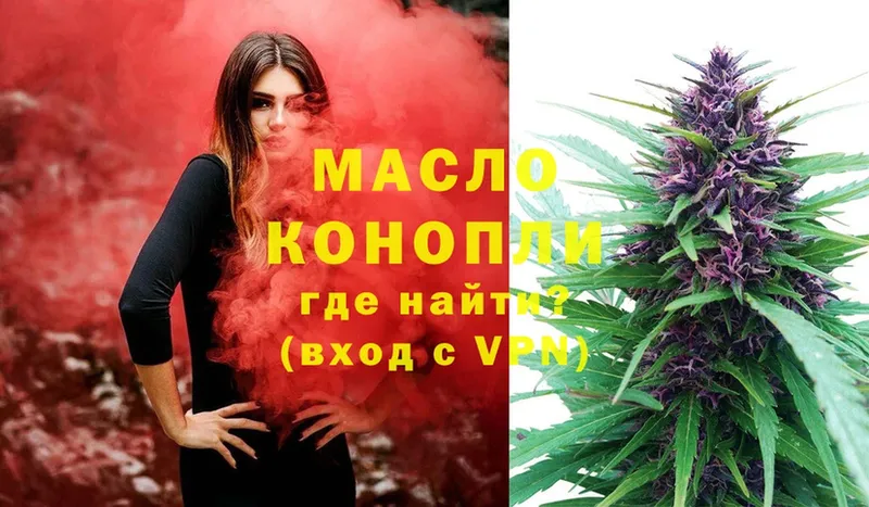 Дистиллят ТГК THC oil Аргун